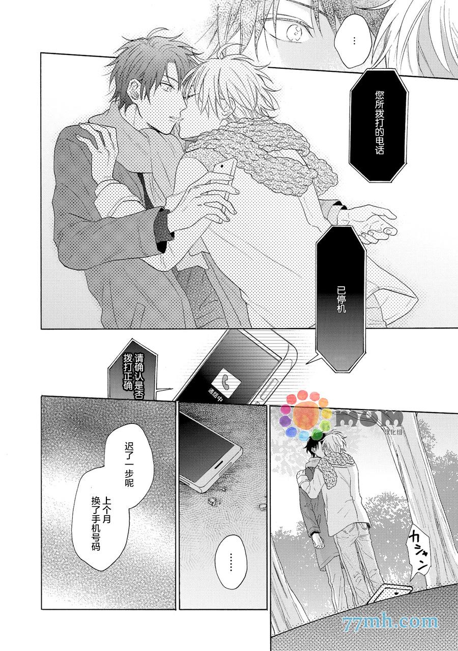 深夜3点离家[耽美]韩漫全集-第0话无删减无遮挡章节图片 