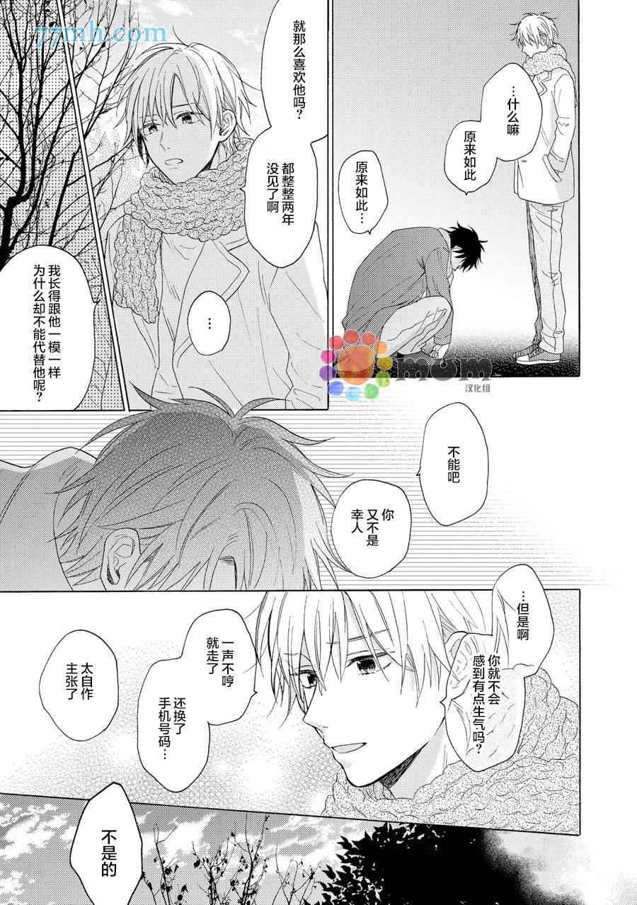深夜3点离家[耽美]韩漫全集-第0话无删减无遮挡章节图片 