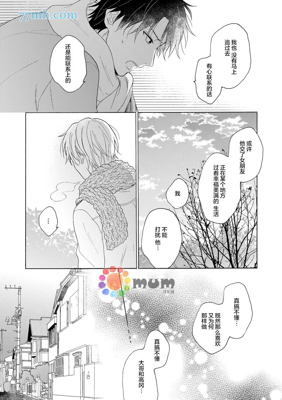 深夜3点离家[耽美]韩漫全集-第0话无删减无遮挡章节图片 
