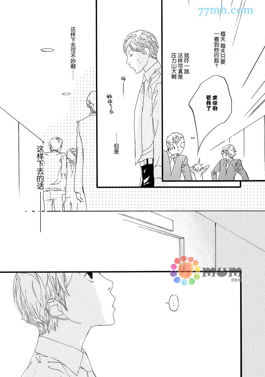 蒙面股长[耽美]韩漫全集-第1话无删减无遮挡章节图片 