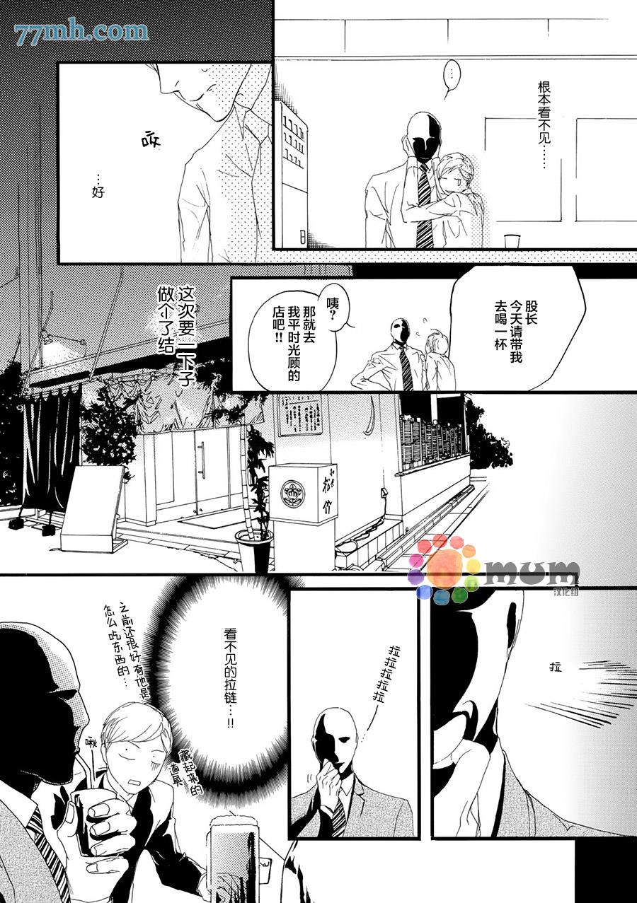 蒙面股长[耽美]韩漫全集-第1话无删减无遮挡章节图片 