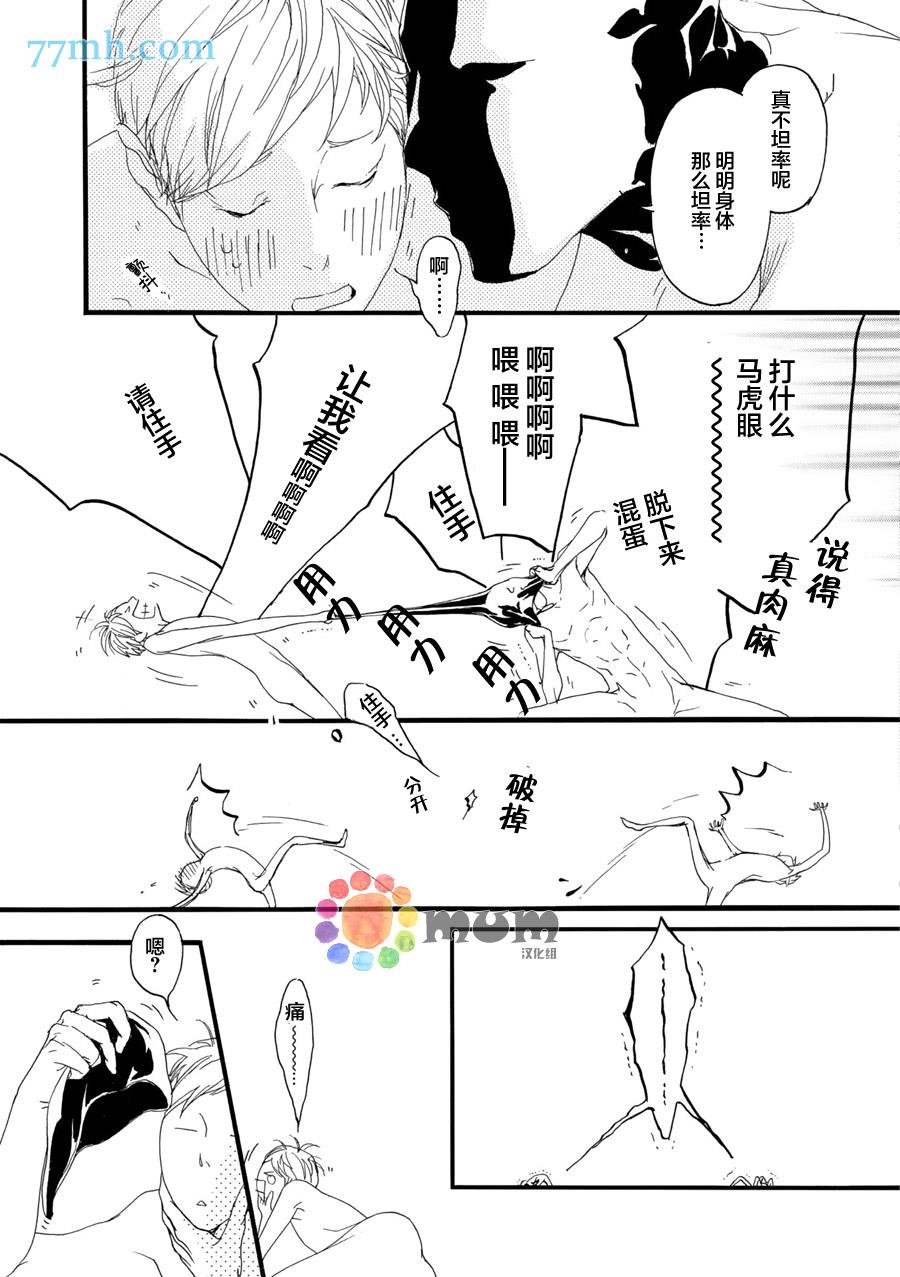 蒙面股长[耽美]韩漫全集-第2话无删减无遮挡章节图片 