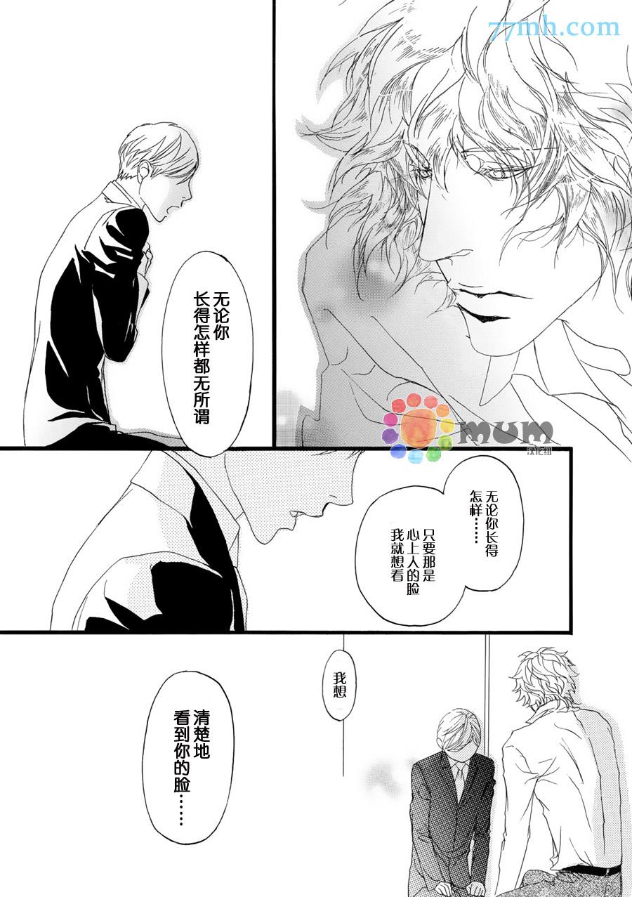 蒙面股长[耽美]韩漫全集-第3话无删减无遮挡章节图片 