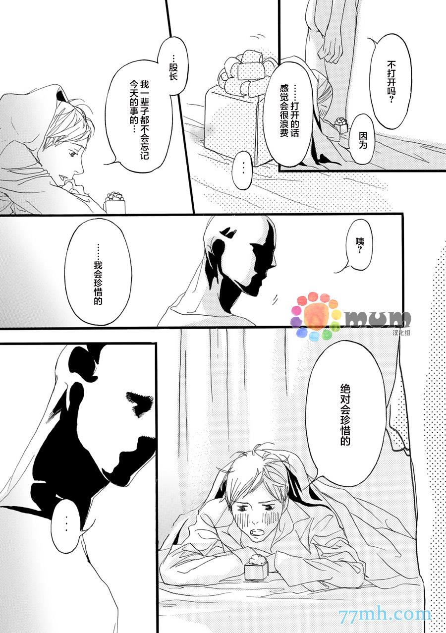 蒙面股长[耽美]韩漫全集-第5话无删减无遮挡章节图片 