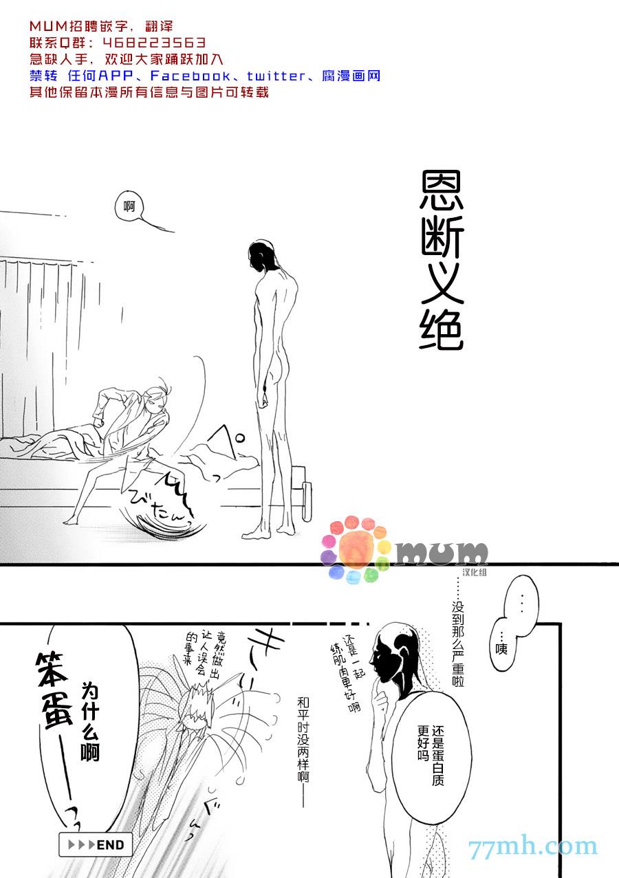 蒙面股长[耽美]韩漫全集-第5话无删减无遮挡章节图片 