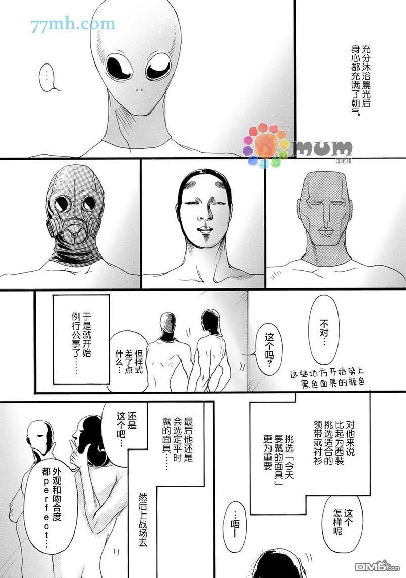 蒙面股长[耽美]韩漫全集-加笔无删减无遮挡章节图片 