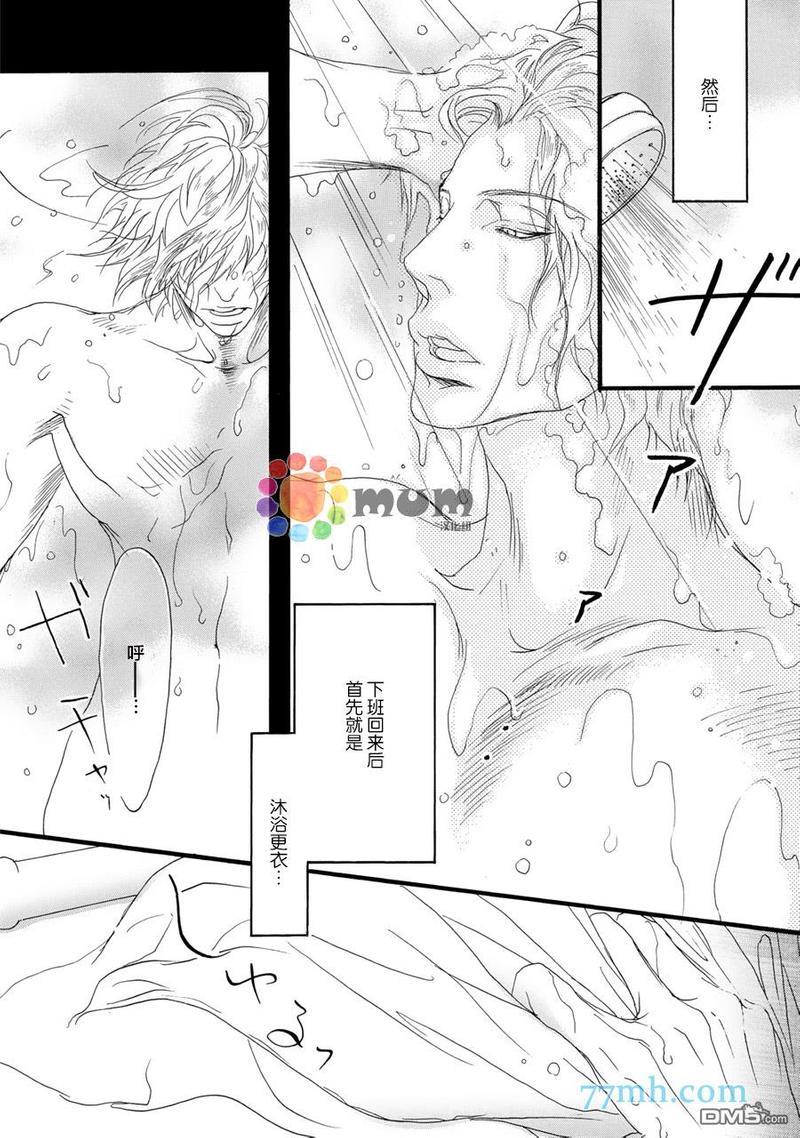 蒙面股长[耽美]韩漫全集-加笔无删减无遮挡章节图片 
