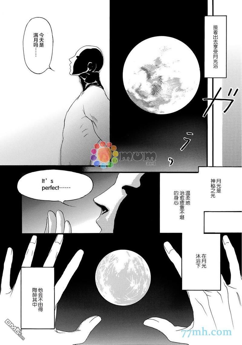 蒙面股长[耽美]韩漫全集-加笔无删减无遮挡章节图片 