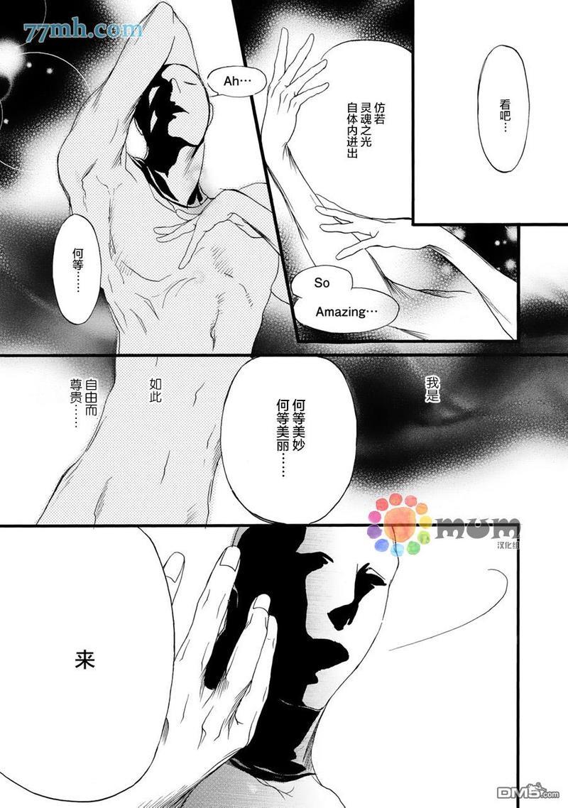 蒙面股长[耽美]韩漫全集-加笔无删减无遮挡章节图片 