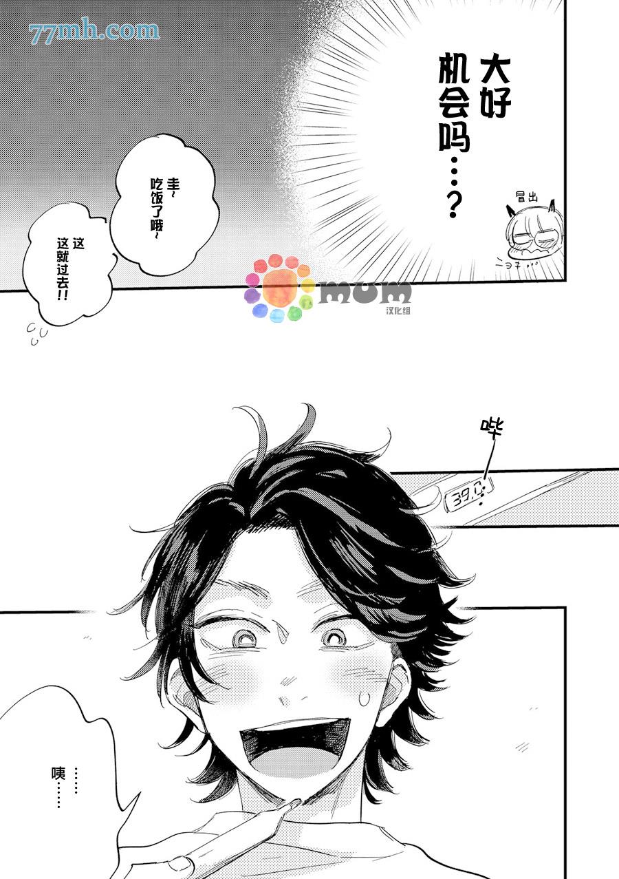 和亚久间在一起[耽美]韩漫全集-第2话无删减无遮挡章节图片 