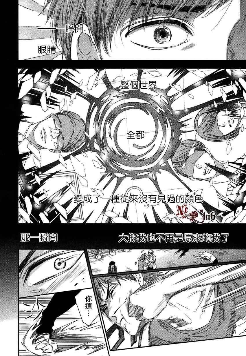 雷鸣伴着双子星[耽美]韩漫全集-第1话无删减无遮挡章节图片 