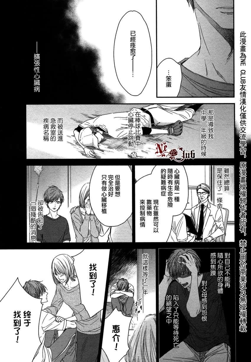 雷鸣伴着双子星[耽美]韩漫全集-第1话无删减无遮挡章节图片 