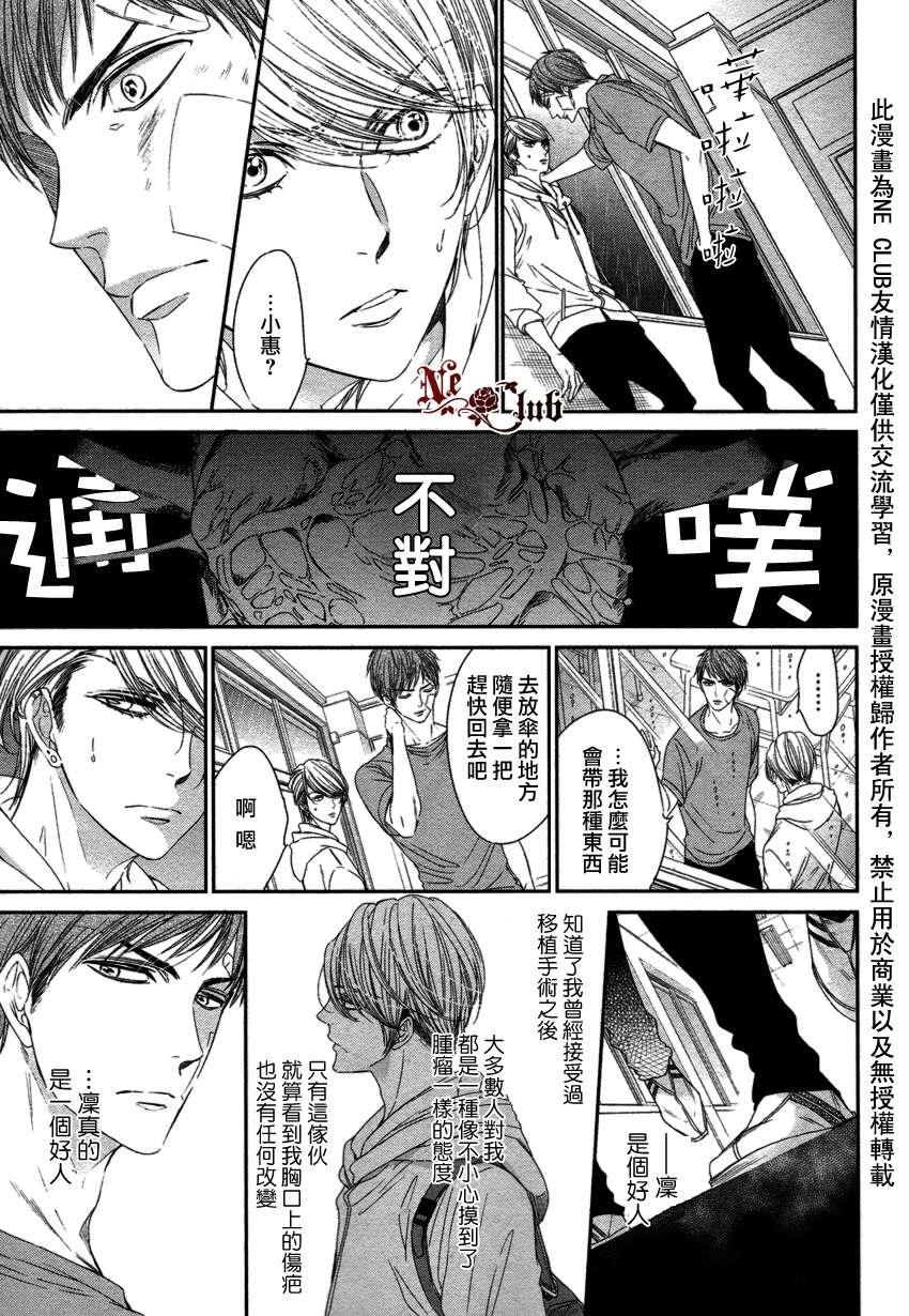 雷鸣伴着双子星[耽美]韩漫全集-第1话无删减无遮挡章节图片 