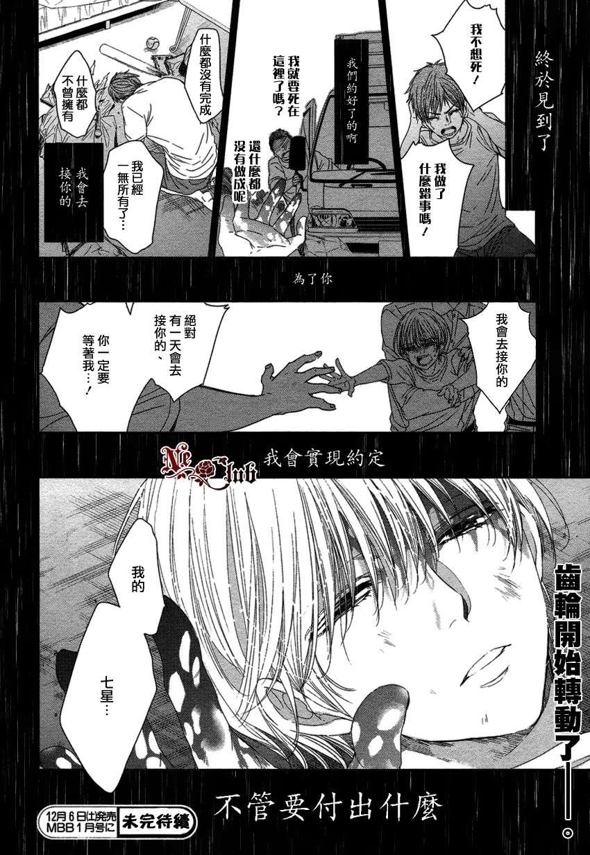 雷鸣伴着双子星[耽美]韩漫全集-第1话无删减无遮挡章节图片 