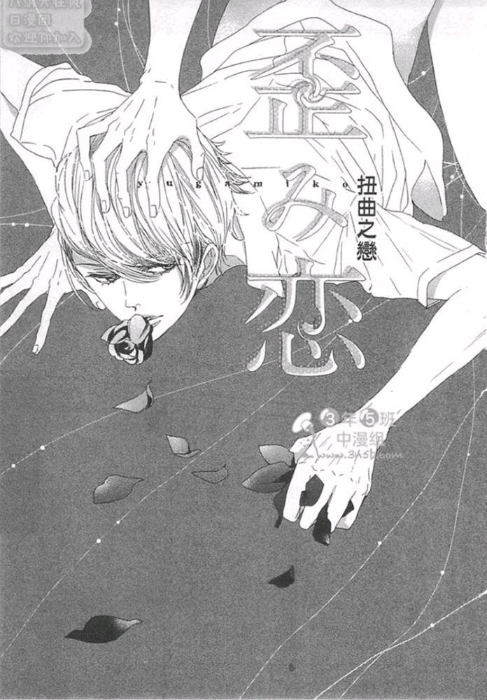雷鸣伴着双子星[耽美]韩漫全集-第1卷无删减无遮挡章节图片 