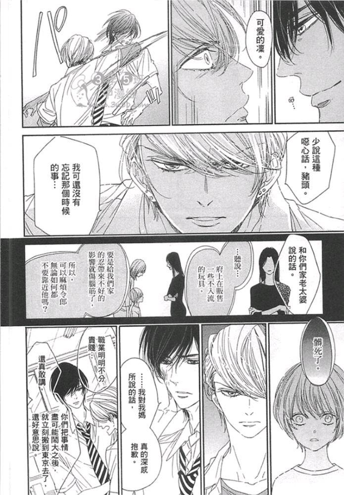 雷鸣伴着双子星[耽美]韩漫全集-第1卷无删减无遮挡章节图片 