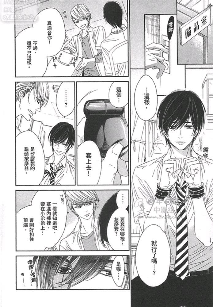 雷鸣伴着双子星[耽美]韩漫全集-第1卷无删减无遮挡章节图片 