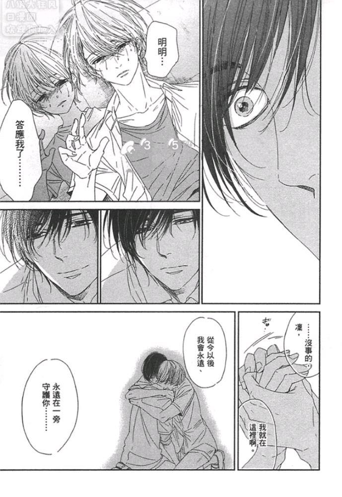 雷鸣伴着双子星[耽美]韩漫全集-第1卷无删减无遮挡章节图片 