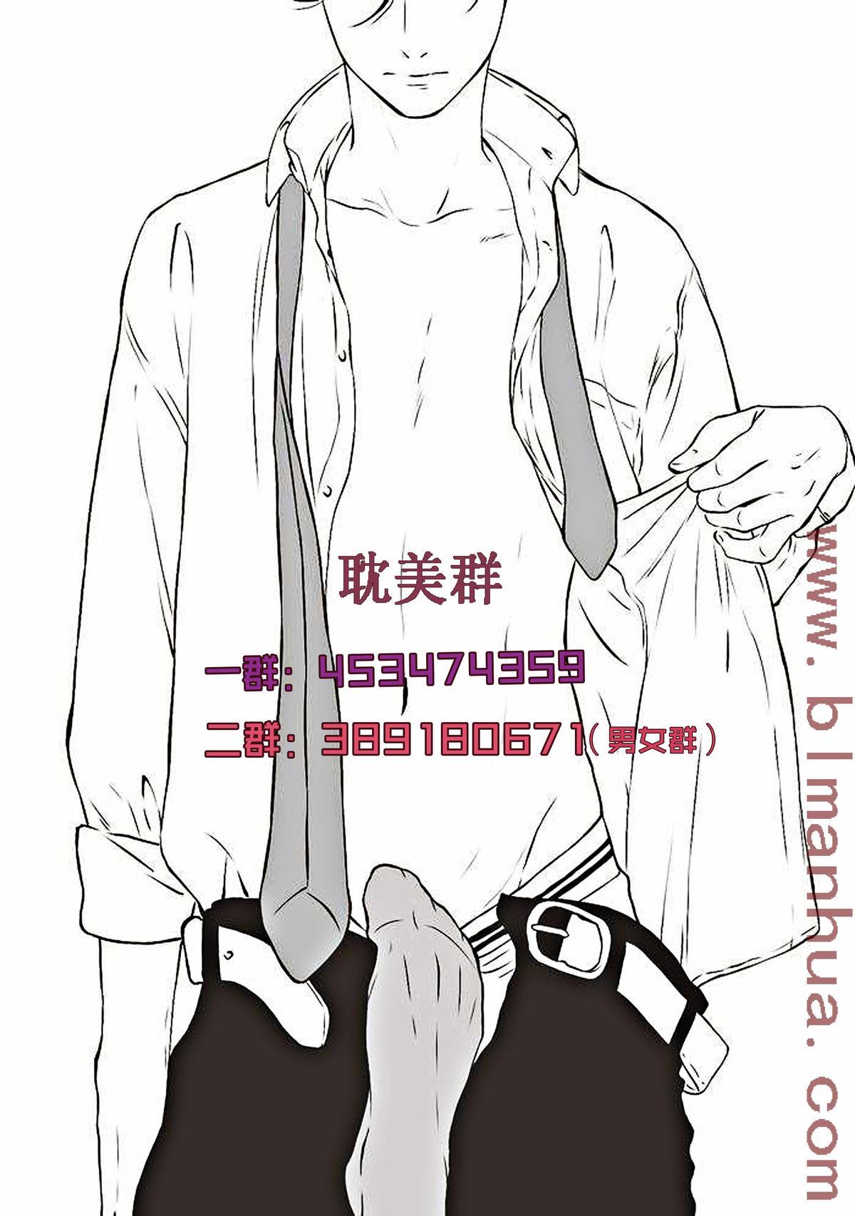 雷鸣伴着双子星[耽美]韩漫全集-第3话无删减无遮挡章节图片 