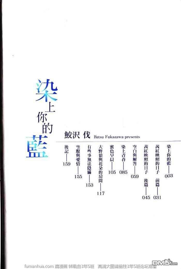 染上你的蓝[耽美]韩漫全集-第1卷无删减无遮挡章节图片 