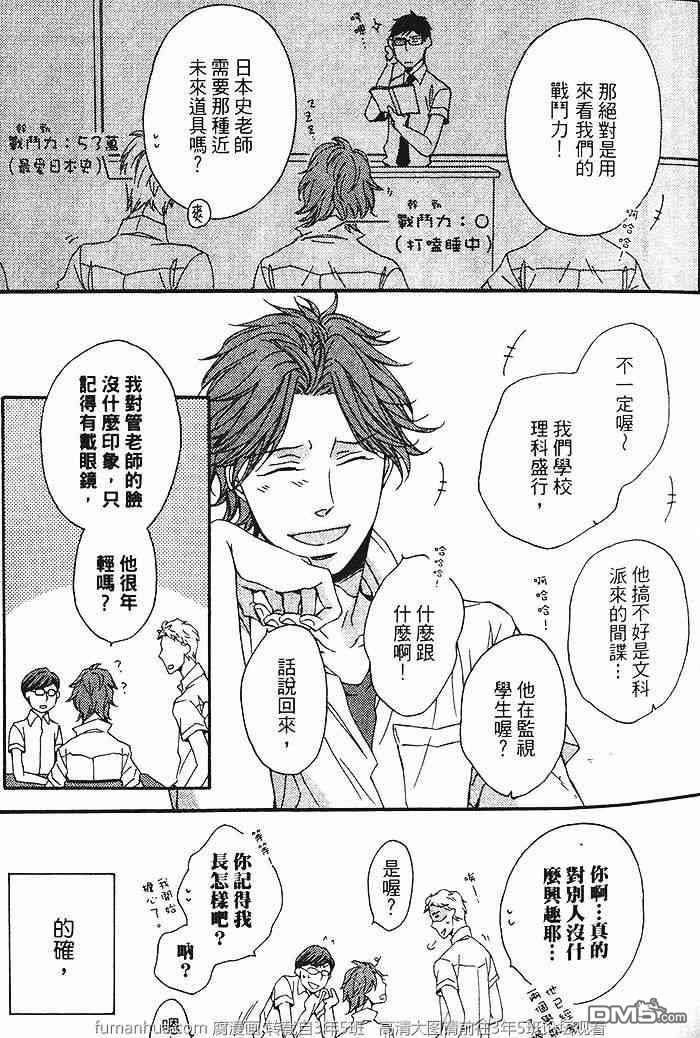 染上你的蓝[耽美]韩漫全集-第1卷无删减无遮挡章节图片 