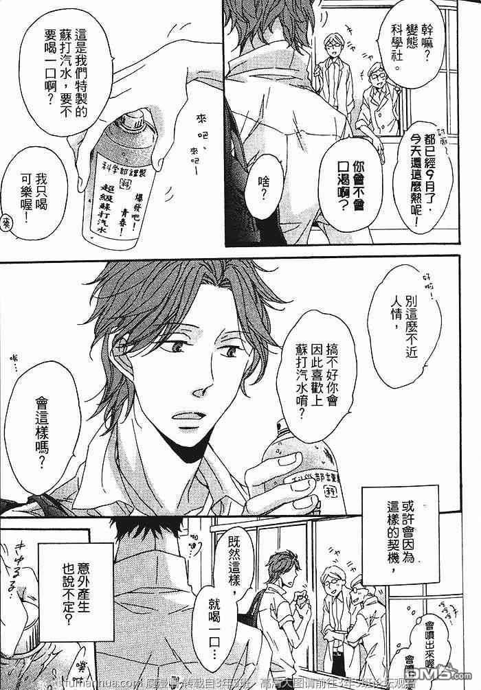 染上你的蓝[耽美]韩漫全集-第1卷无删减无遮挡章节图片 