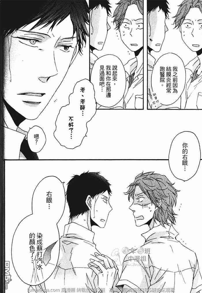 染上你的蓝[耽美]韩漫全集-第1卷无删减无遮挡章节图片 