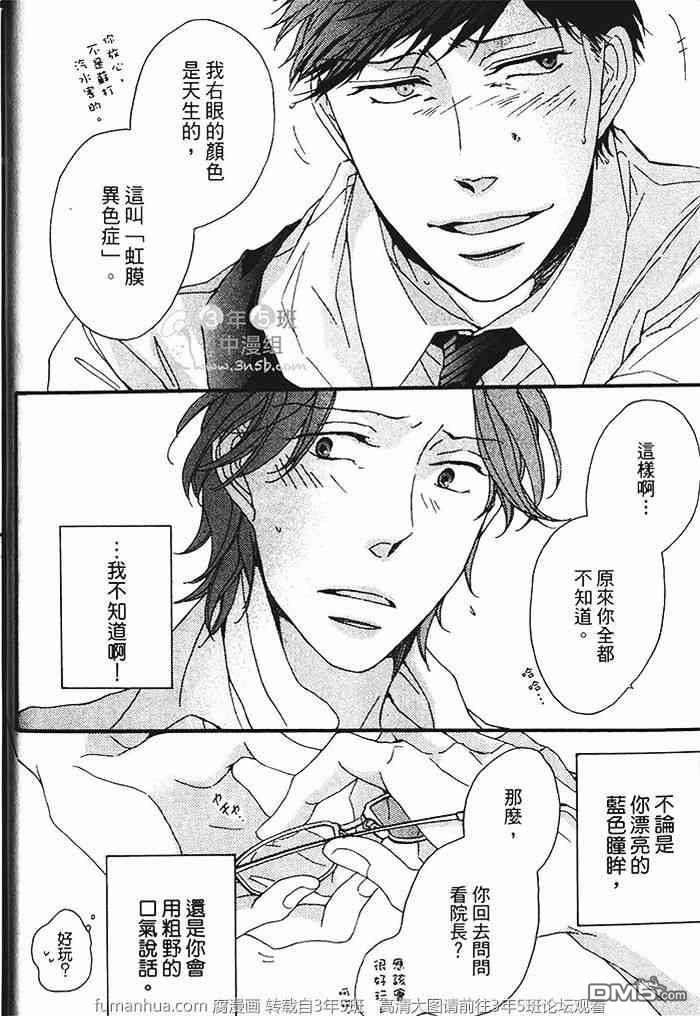 染上你的蓝[耽美]韩漫全集-第1卷无删减无遮挡章节图片 