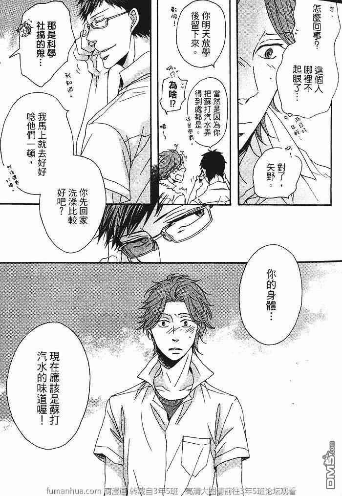 染上你的蓝[耽美]韩漫全集-第1卷无删减无遮挡章节图片 