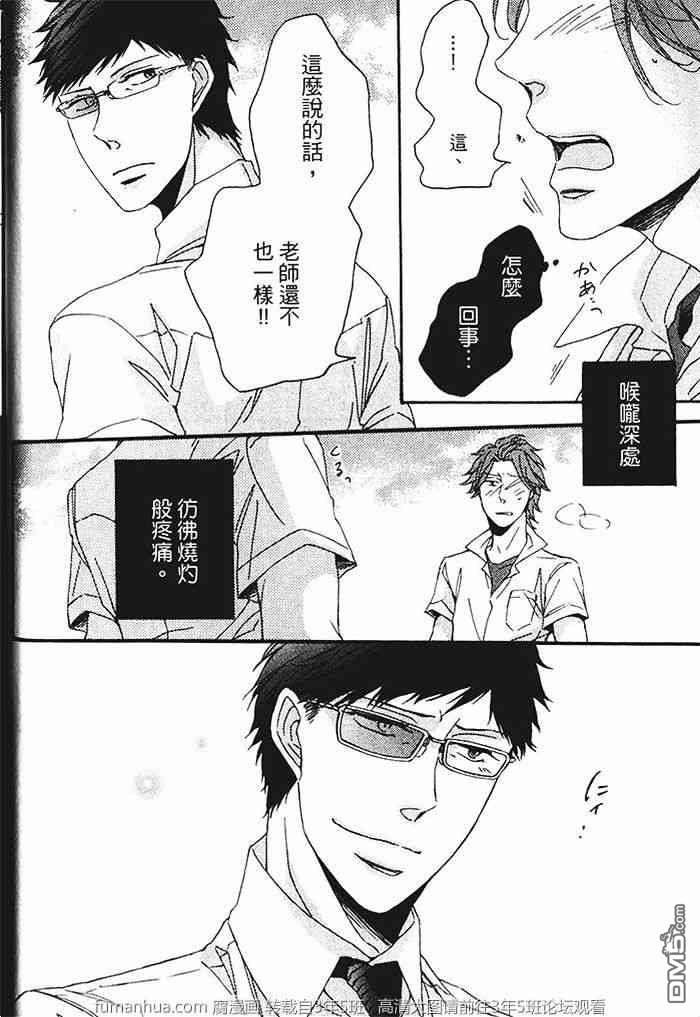 染上你的蓝[耽美]韩漫全集-第1卷无删减无遮挡章节图片 