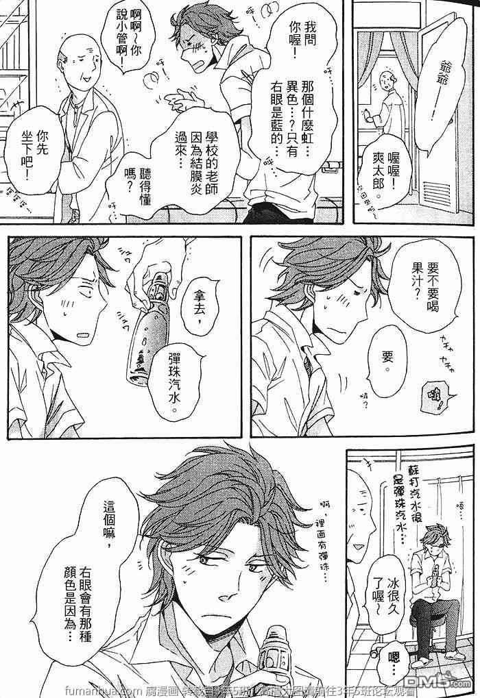 染上你的蓝[耽美]韩漫全集-第1卷无删减无遮挡章节图片 