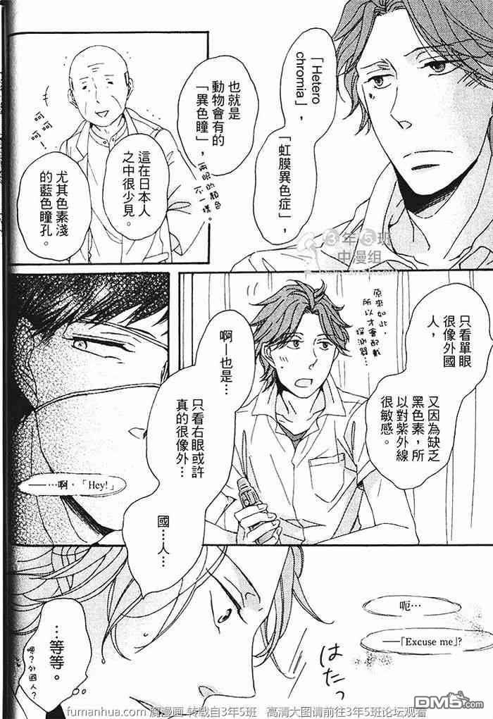 染上你的蓝[耽美]韩漫全集-第1卷无删减无遮挡章节图片 