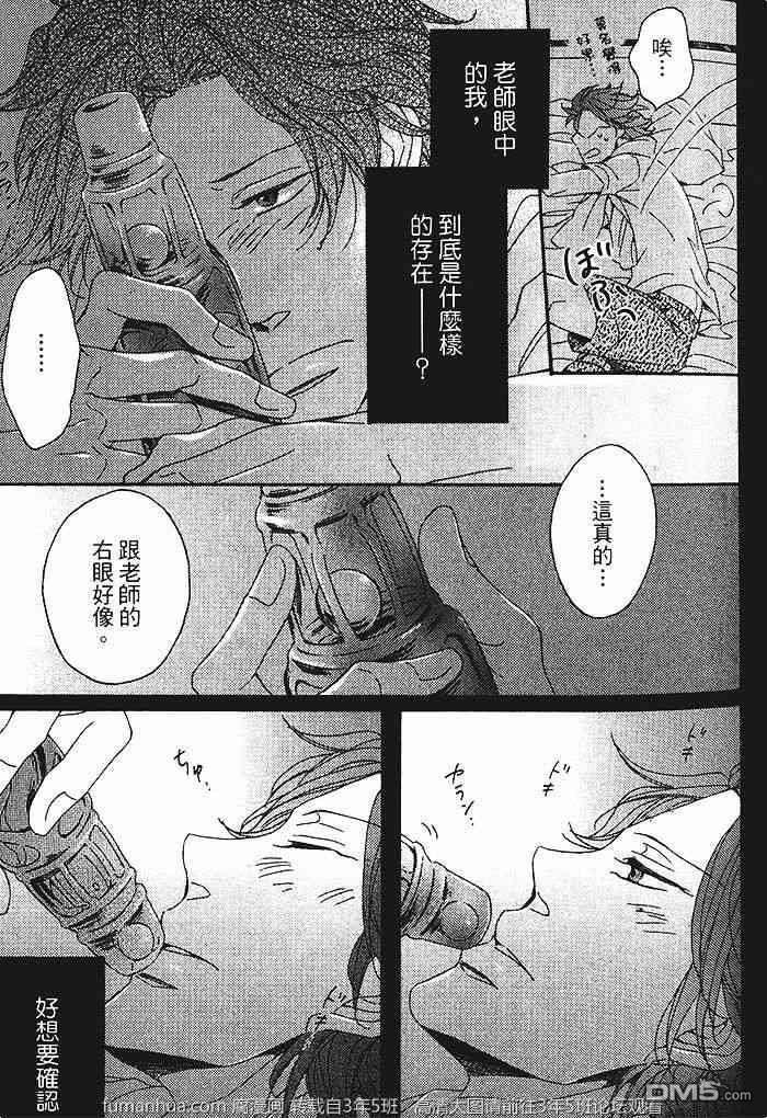染上你的蓝[耽美]韩漫全集-第1卷无删减无遮挡章节图片 