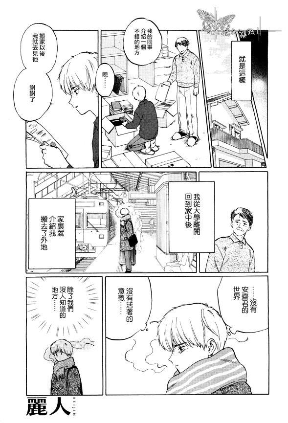 电幻[耽美]韩漫全集-第1话无删减无遮挡章节图片 
