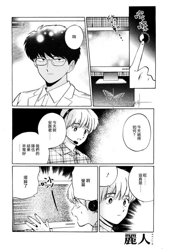 电幻[耽美]韩漫全集-第1话无删减无遮挡章节图片 