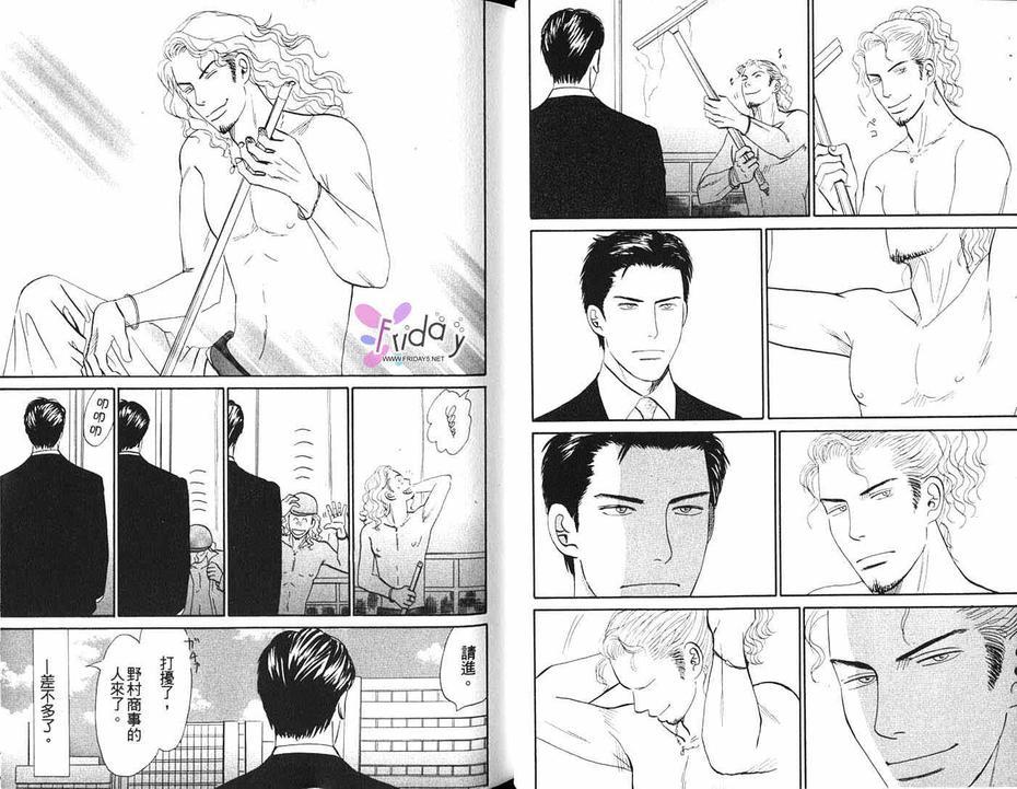 别哭我的宝贝[耽美]韩漫全集-第1卷无删减无遮挡章节图片 