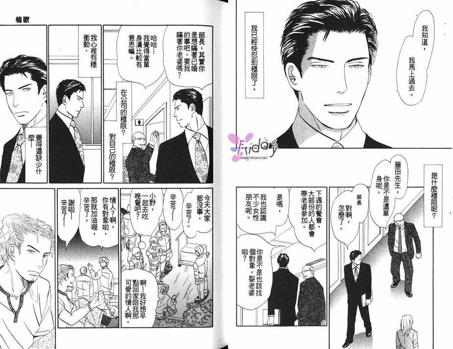 别哭我的宝贝[耽美]韩漫全集-第1卷无删减无遮挡章节图片 