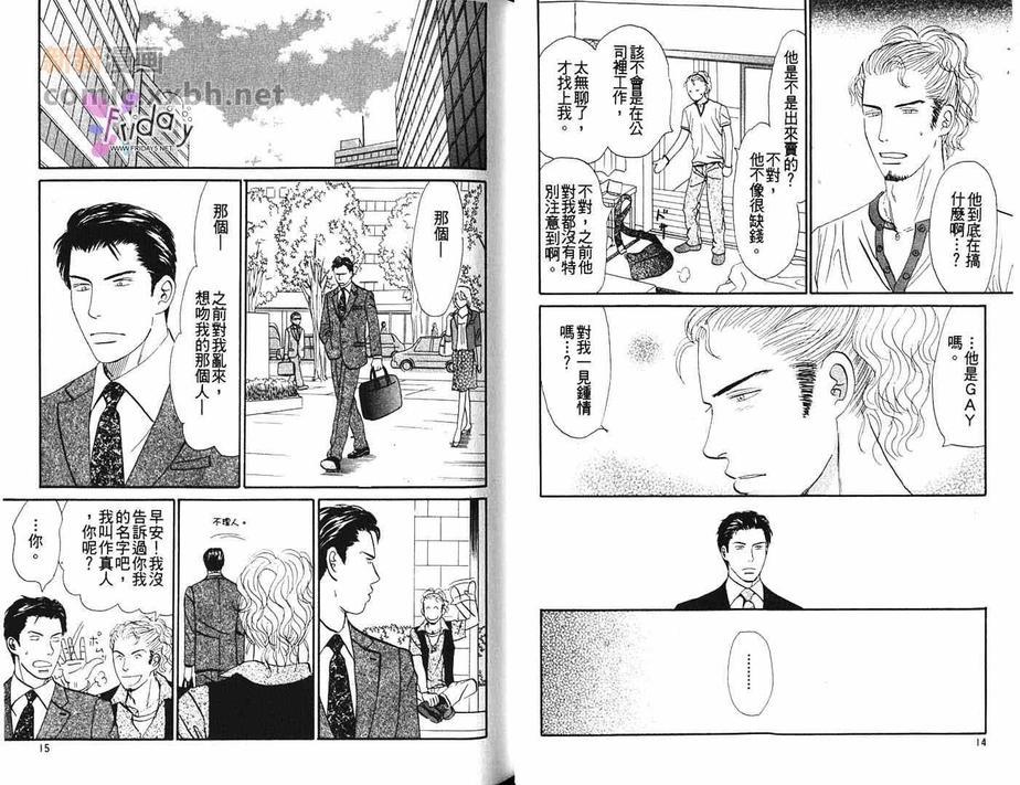 别哭我的宝贝[耽美]韩漫全集-第1卷无删减无遮挡章节图片 