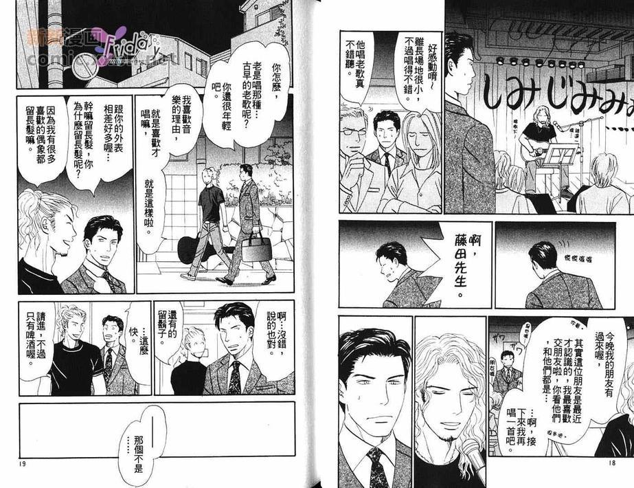 别哭我的宝贝[耽美]韩漫全集-第1卷无删减无遮挡章节图片 