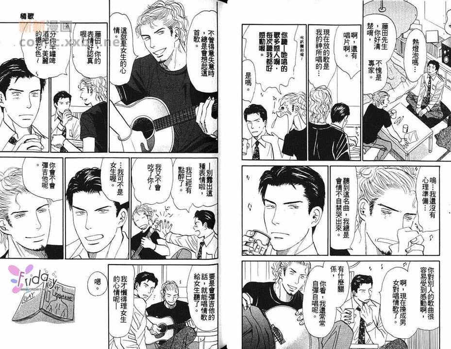 别哭我的宝贝[耽美]韩漫全集-第1卷无删减无遮挡章节图片 