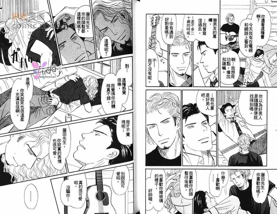 别哭我的宝贝[耽美]韩漫全集-第1卷无删减无遮挡章节图片 
