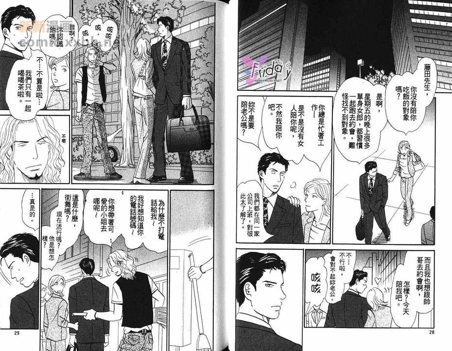 别哭我的宝贝[耽美]韩漫全集-第1卷无删减无遮挡章节图片 