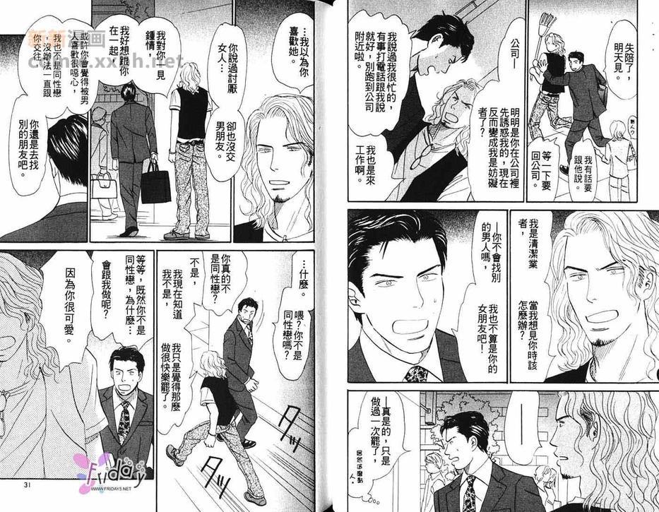 别哭我的宝贝[耽美]韩漫全集-第1卷无删减无遮挡章节图片 