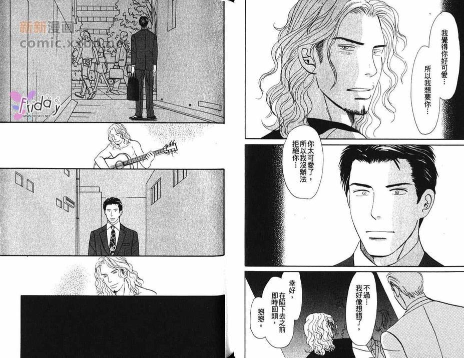 别哭我的宝贝[耽美]韩漫全集-第1卷无删减无遮挡章节图片 