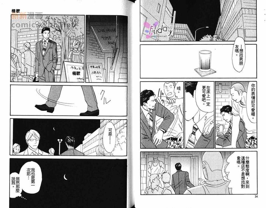 别哭我的宝贝[耽美]韩漫全集-第1卷无删减无遮挡章节图片 