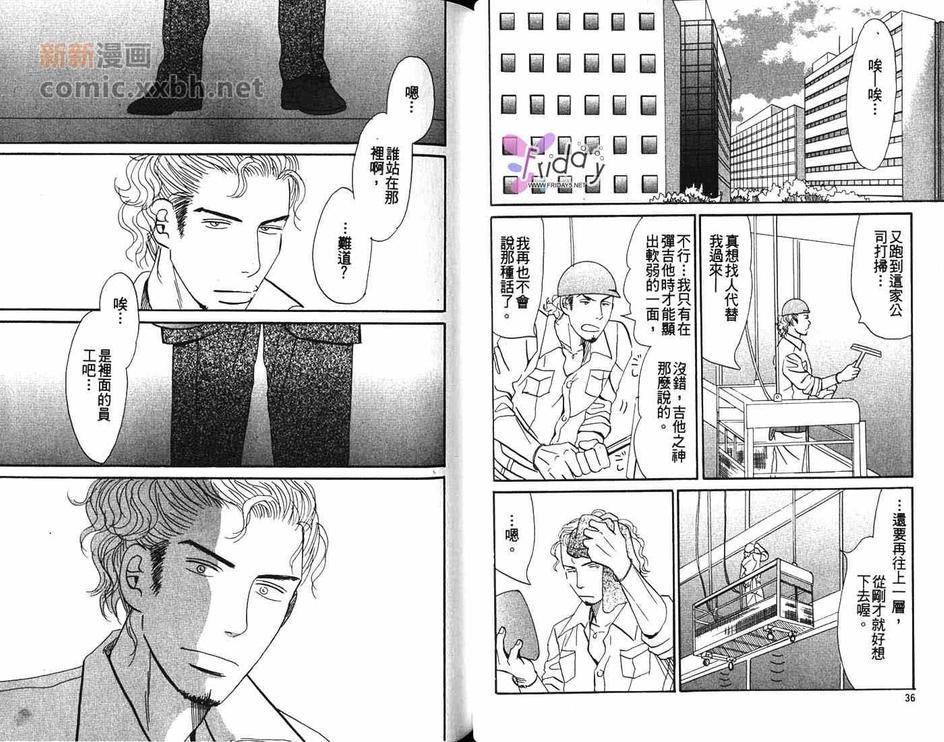 别哭我的宝贝[耽美]韩漫全集-第1卷无删减无遮挡章节图片 