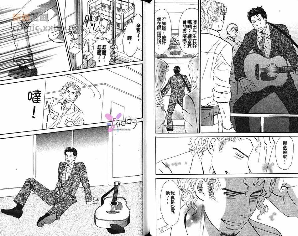 别哭我的宝贝[耽美]韩漫全集-第1卷无删减无遮挡章节图片 
