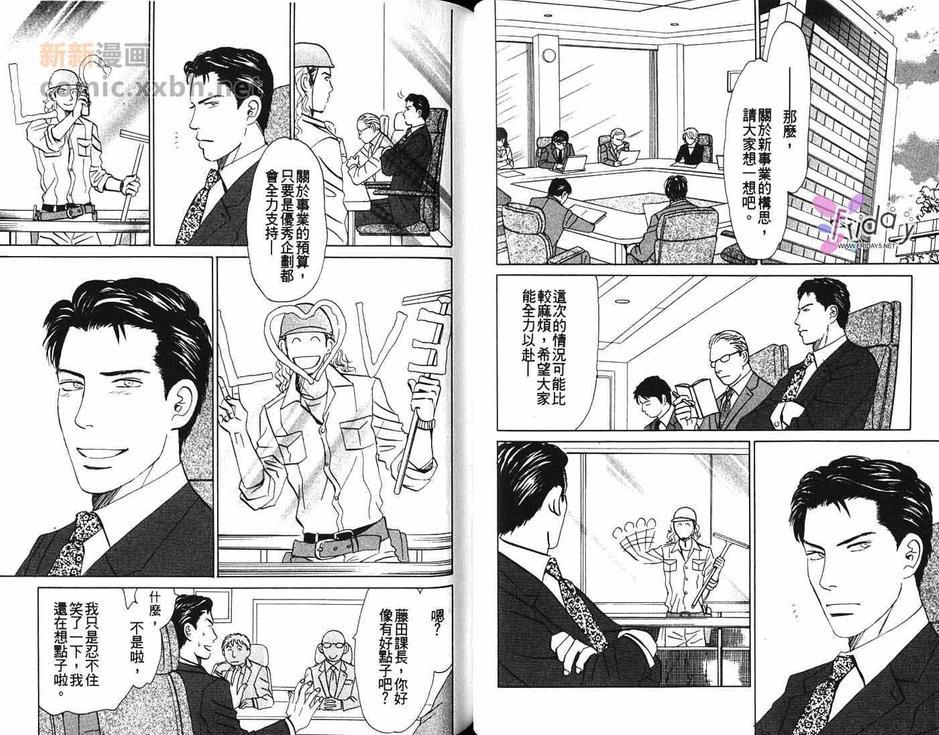 别哭我的宝贝[耽美]韩漫全集-第1卷无删减无遮挡章节图片 