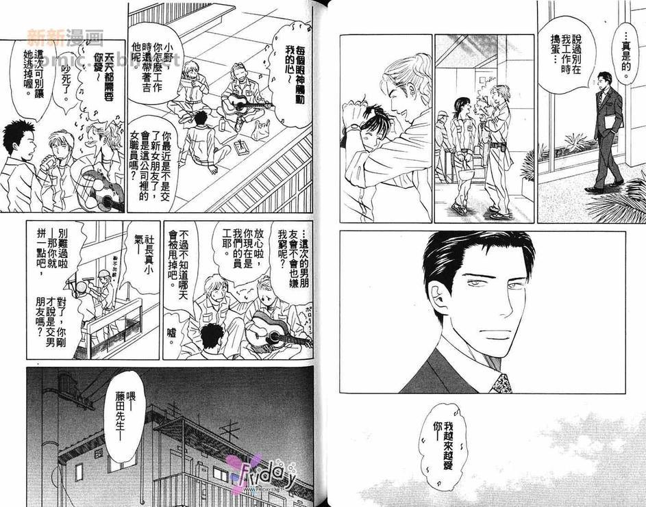 别哭我的宝贝[耽美]韩漫全集-第1卷无删减无遮挡章节图片 