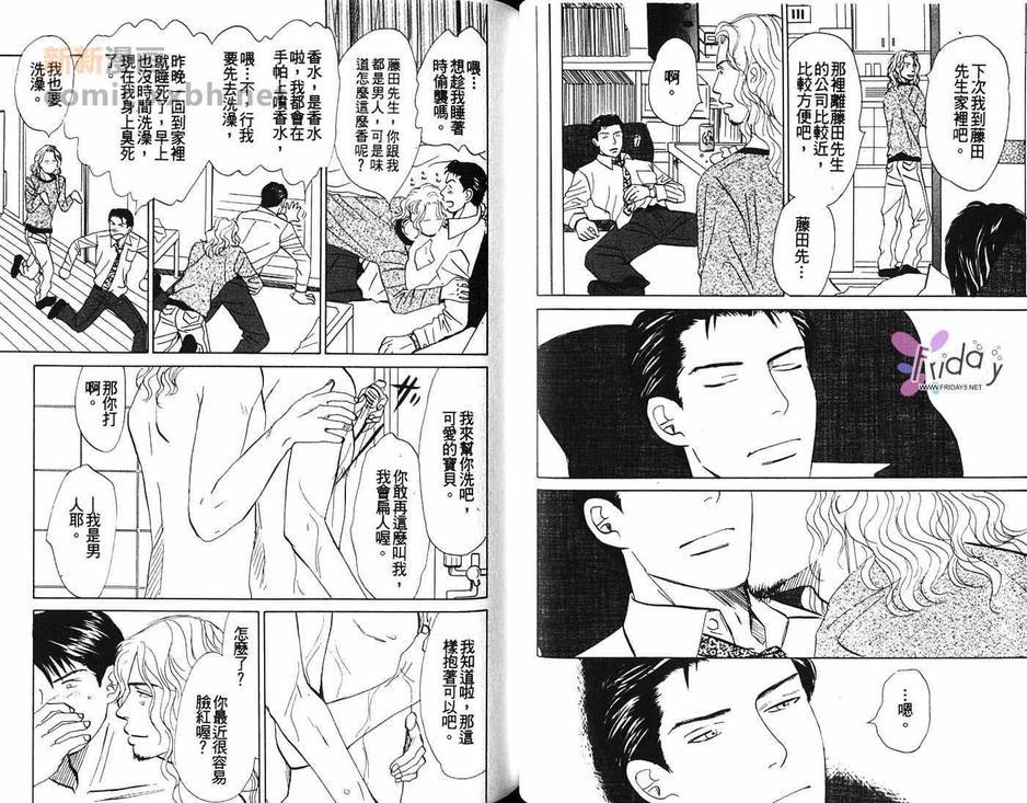 别哭我的宝贝[耽美]韩漫全集-第1卷无删减无遮挡章节图片 
